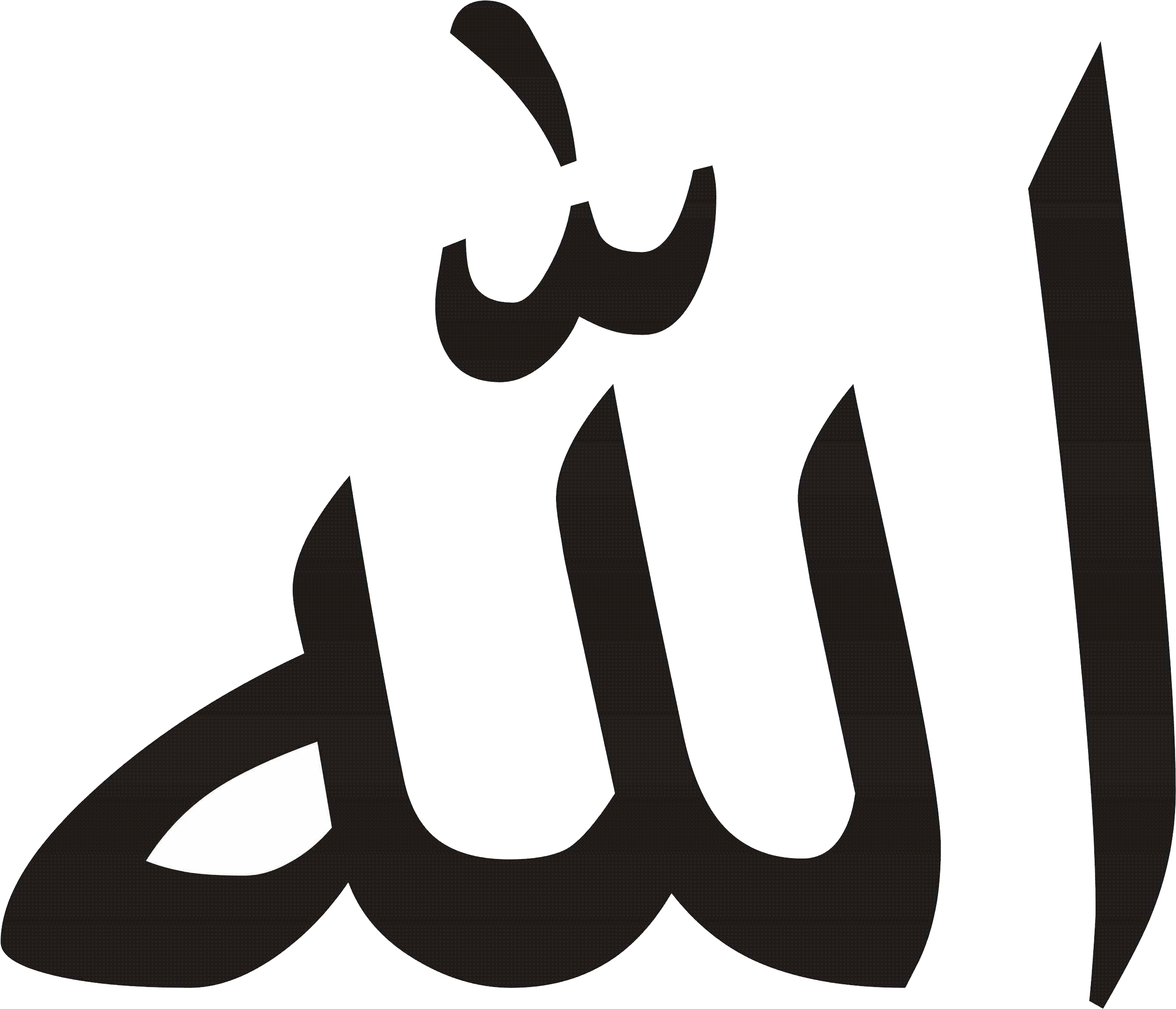 Allahu Arabic Text