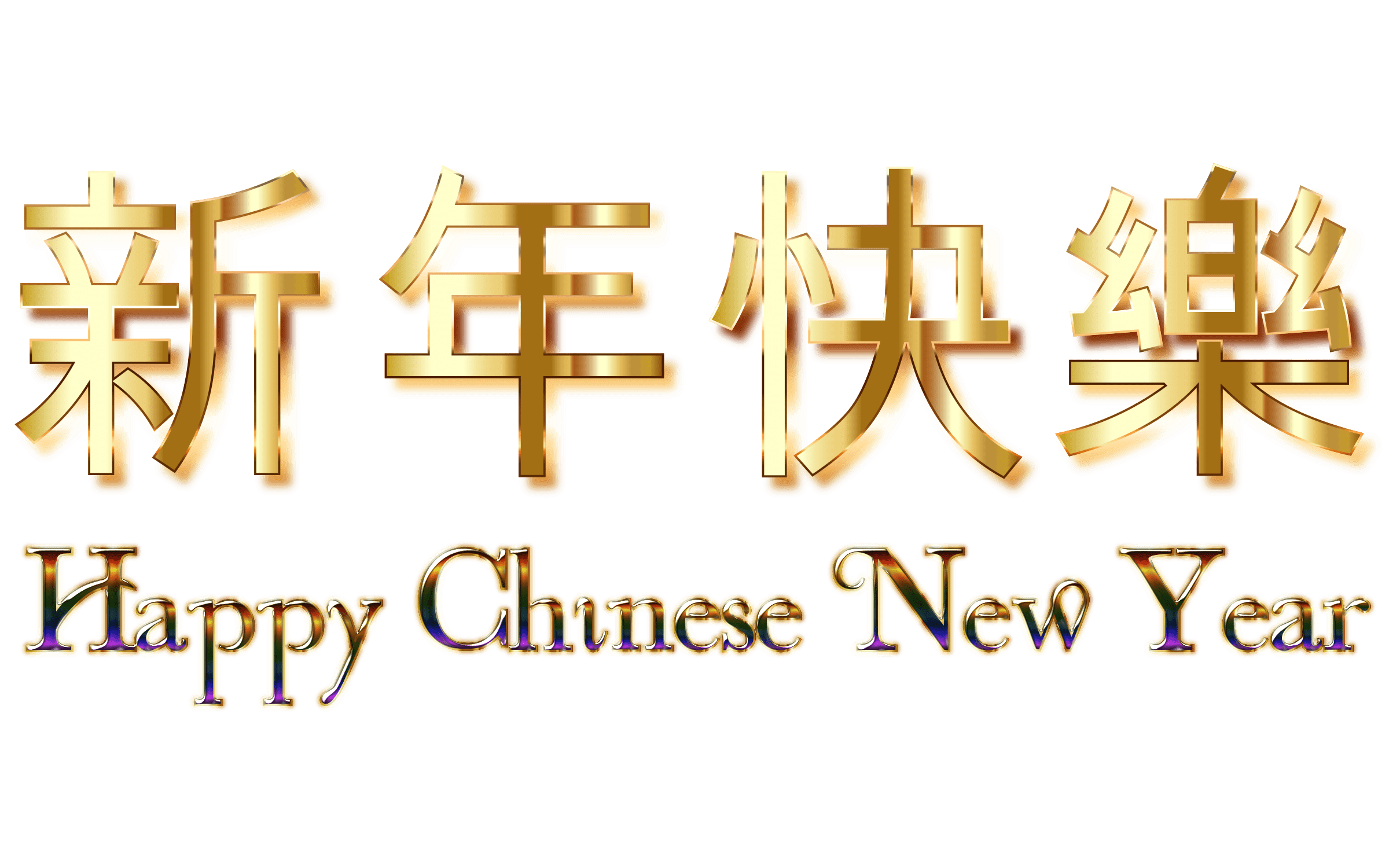 Поздравление С Новым Годом По Японски
