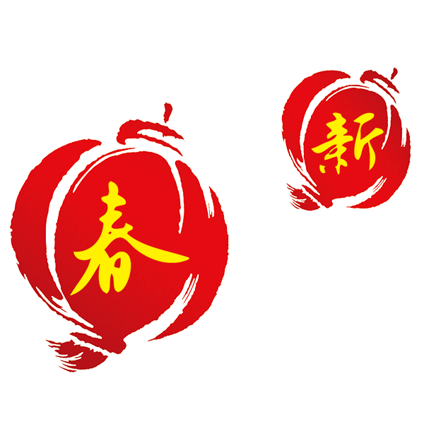 Chinese New Year 2020 Png
