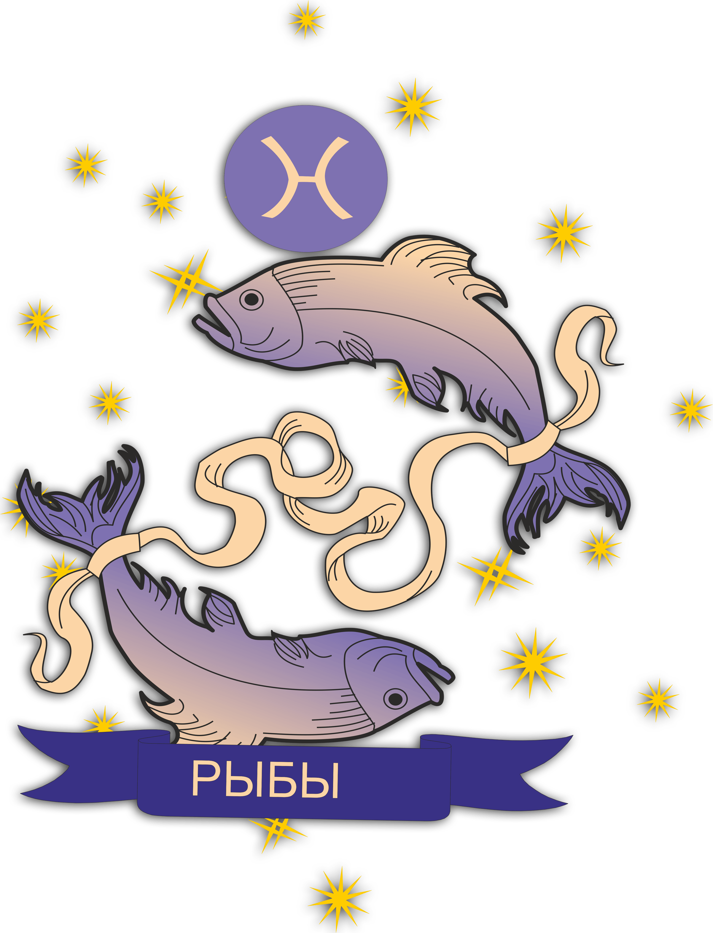 Pisces PNG image free Download 