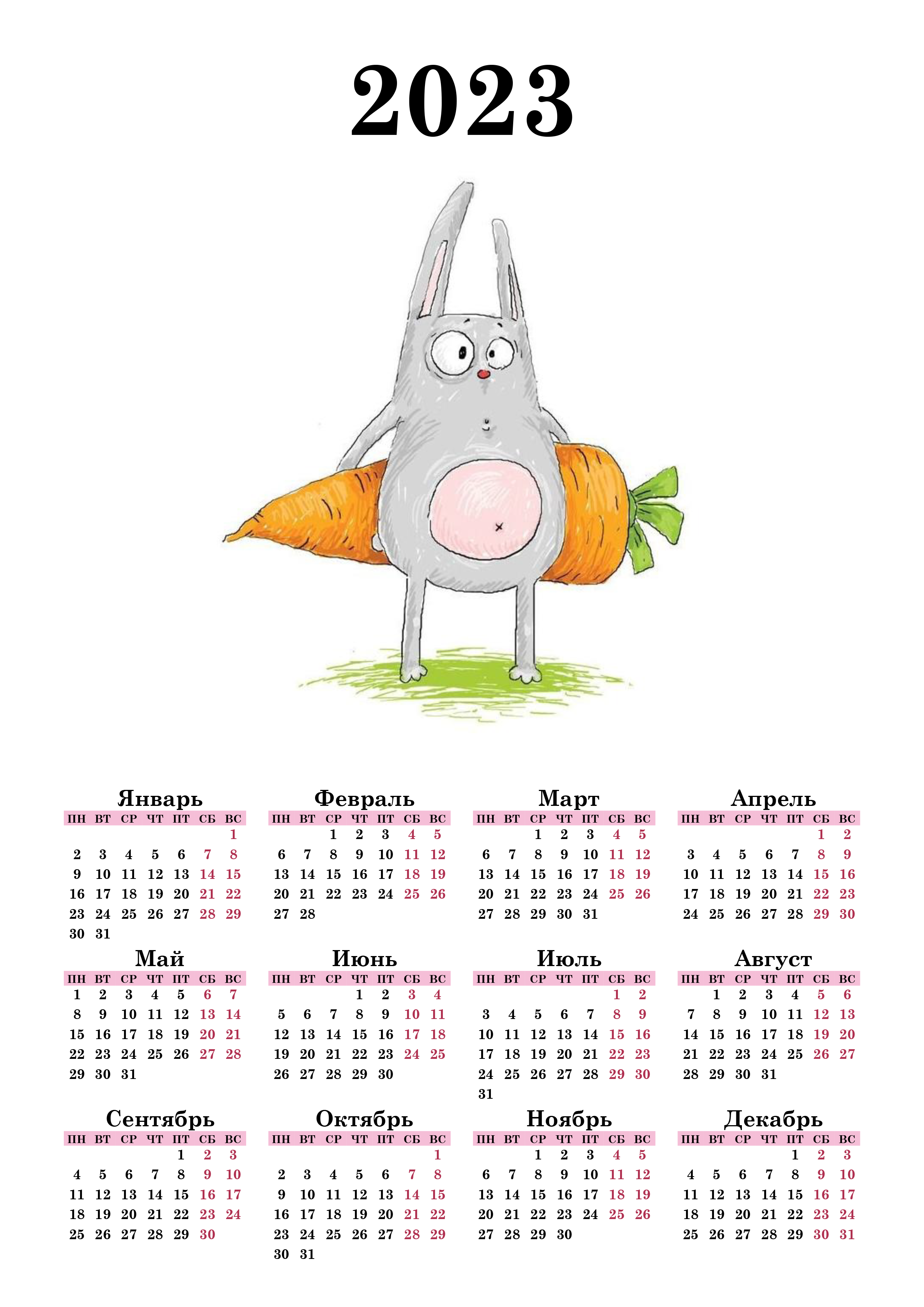 Calendar 2023 PNG transparent image download, size: 2481x3508px