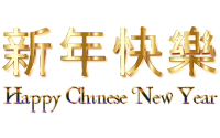 Año Nuevo chino PNG