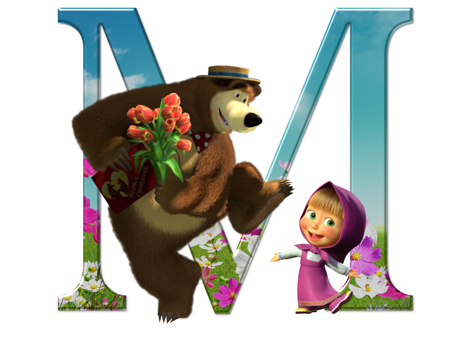 Masha and the Bear picture PNG