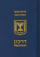 Passport Israel PNG