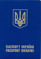 Паспорт Украины PNG