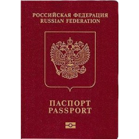 Паспорт Россия PNG