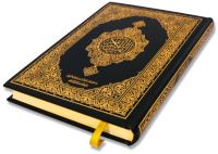 Коран PNG