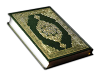 Коран PNG