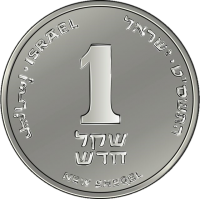 Shekel PNG images free download | Pngimg.com