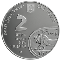 Shekel PNG