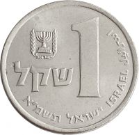 Shekel PNG