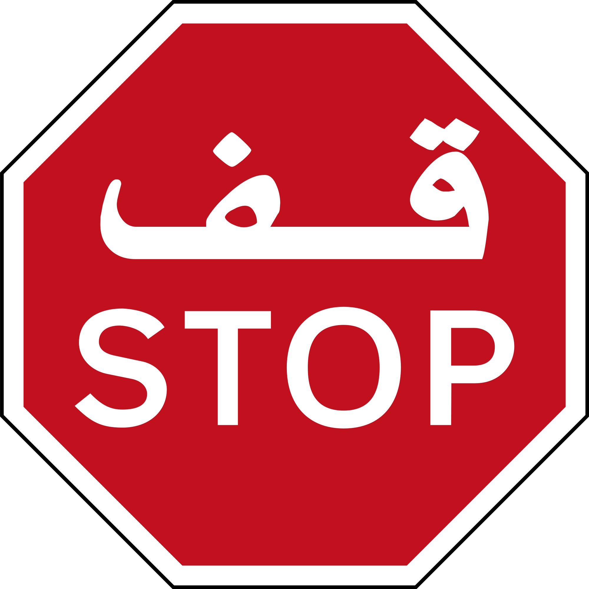 Sign stop