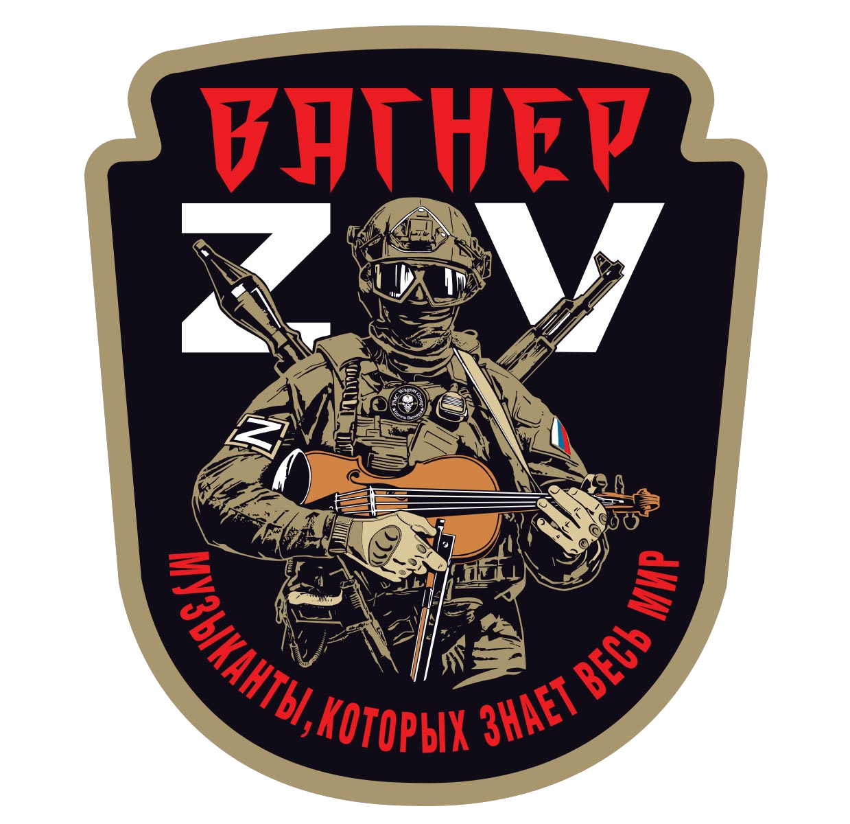 Russian Wagner Group Patch Russian Wagner Group Patch