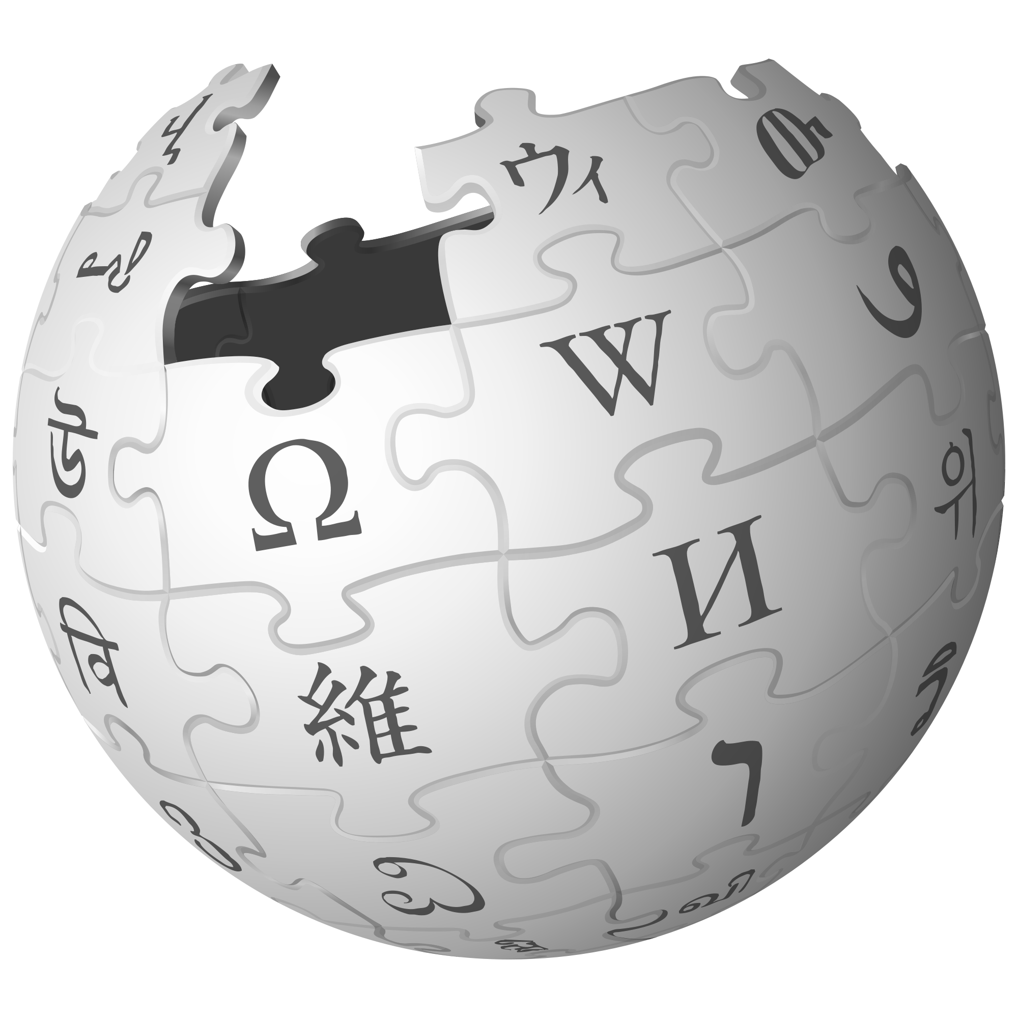 Wikipedia Logo PNG